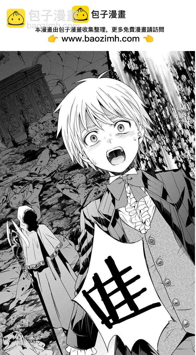 《7thGarden第七庭园》第13回 第2页