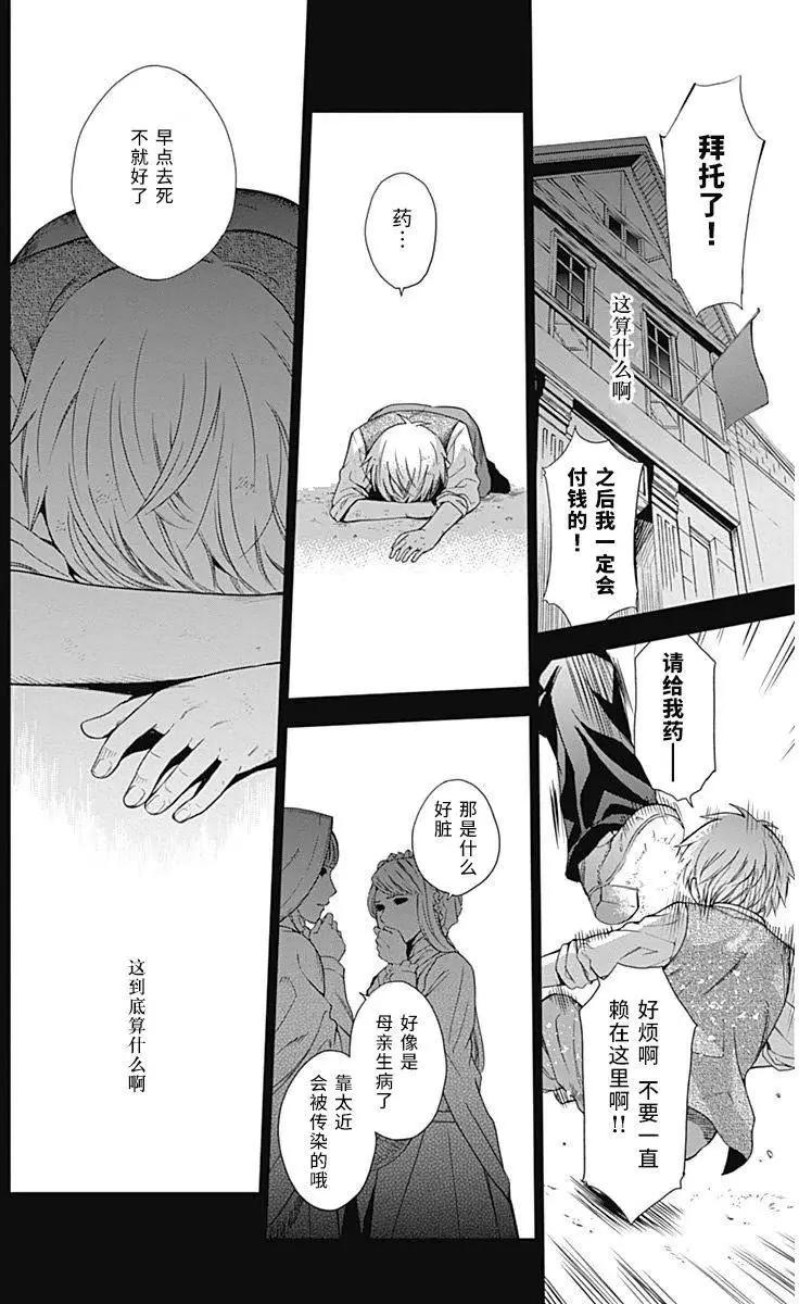 《7thGarden第七庭园》第13回 第31页