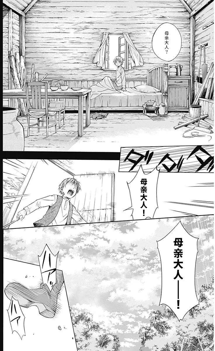 《7thGarden第七庭园》第13回 第37页