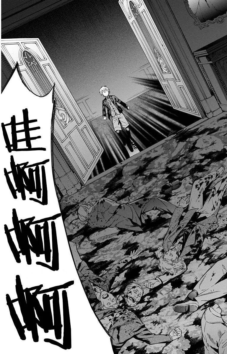 《7thGarden第七庭园》第13回 第3页