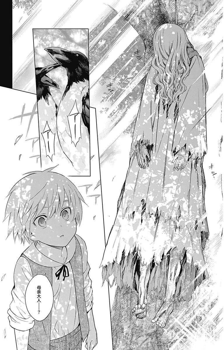 《7thGarden第七庭园》第13回 第40页