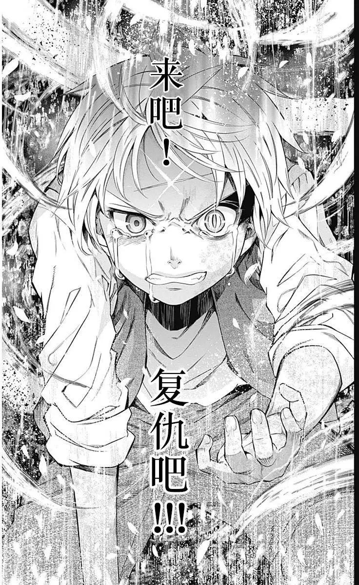 《7thGarden第七庭园》第13回 第45页
