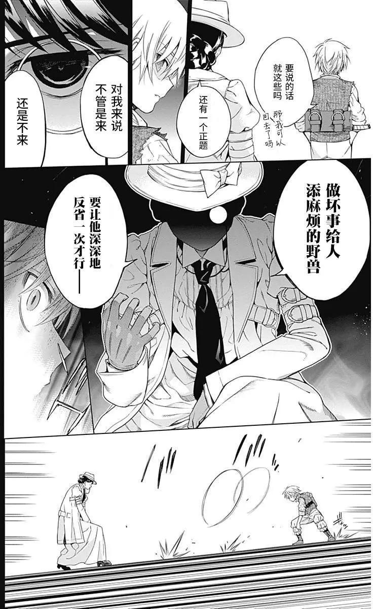 《7thGarden第七庭园》第15回 第20页