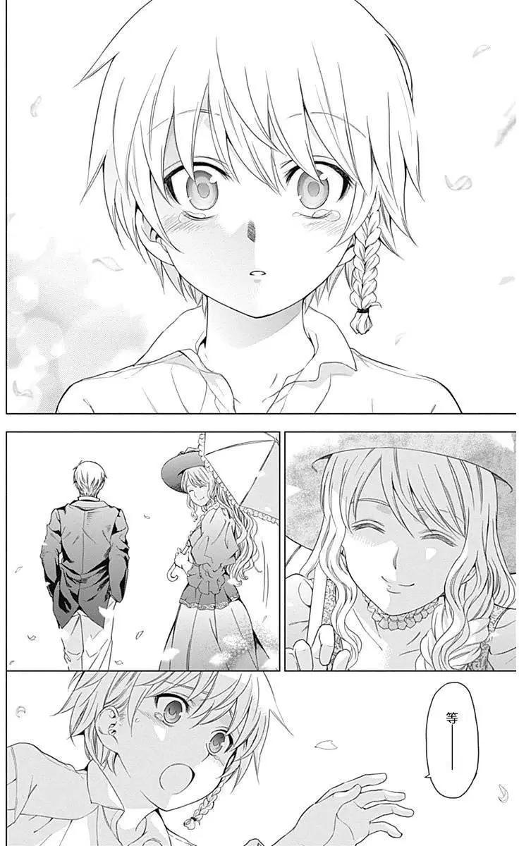 《7thGarden第七庭园》第15回 第36页