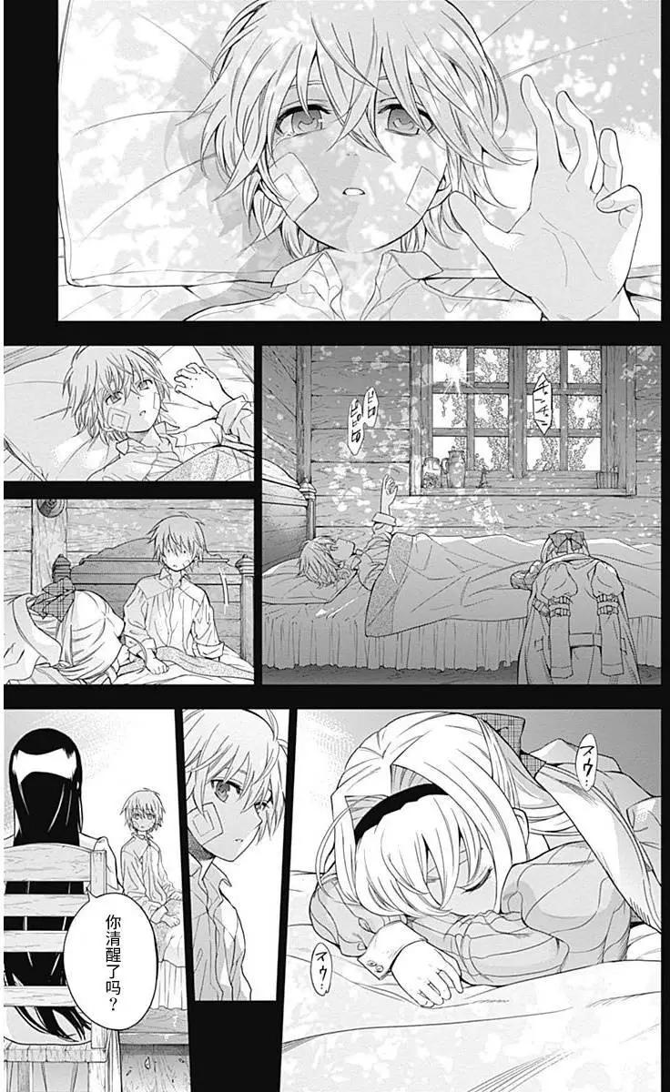 《7thGarden第七庭园》第15回 第37页