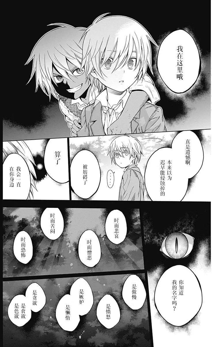 《7thGarden第七庭园》第15回 第45页