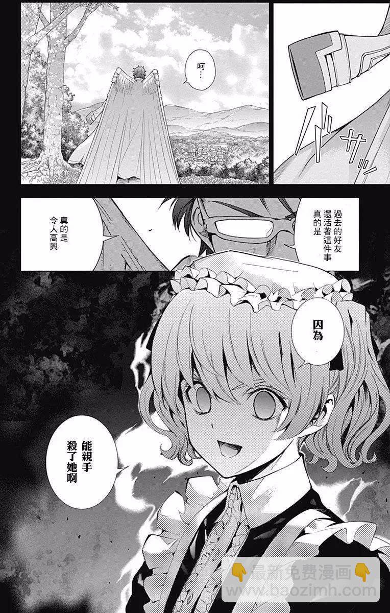 《7thGarden第七庭园》第18回 第34页