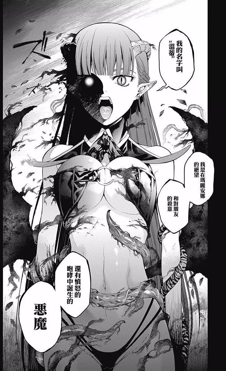 《7thGarden第七庭园》第18回 第36页