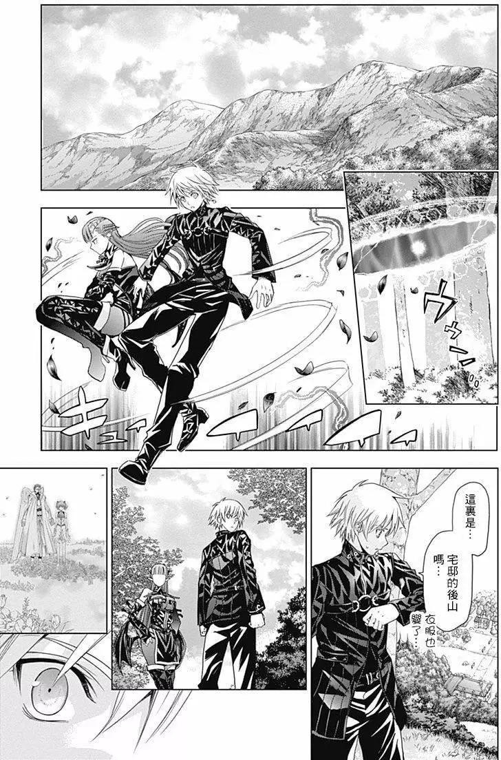 《7thGarden第七庭园》第18回 第37页