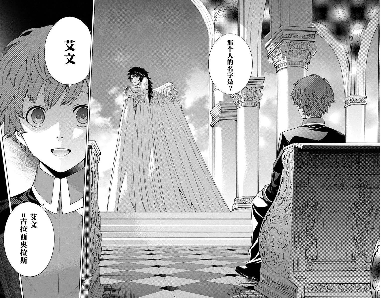 《7thGarden第七庭园》第16回 第40页