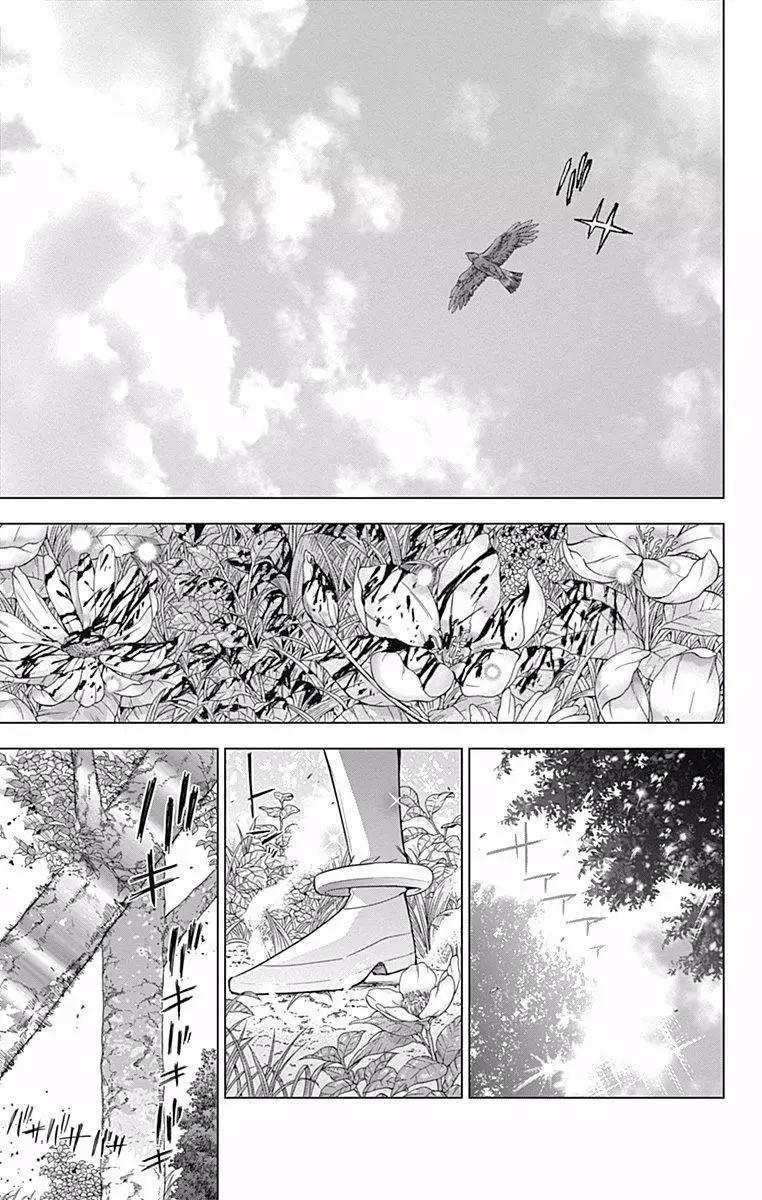 《7thGarden第七庭园》第19回 第13页