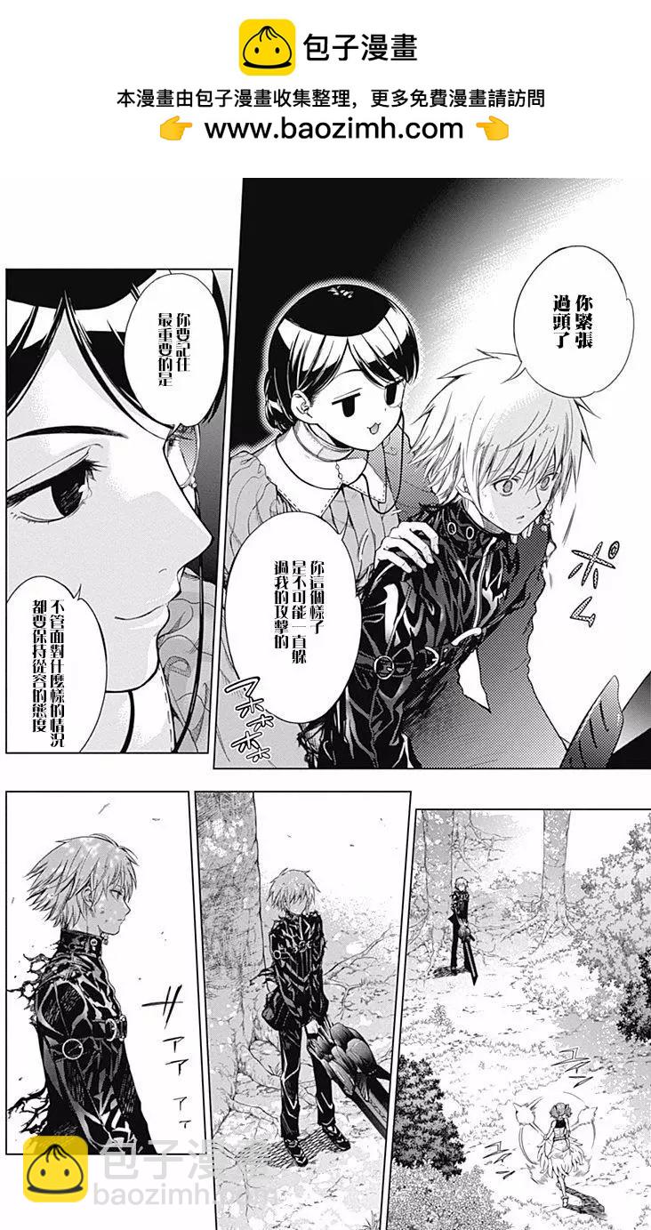 《7thGarden第七庭园》第19回 第16页