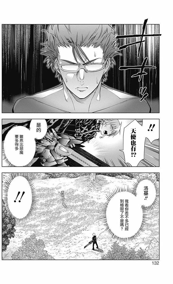 《7thGarden第七庭园》第19回 第32页