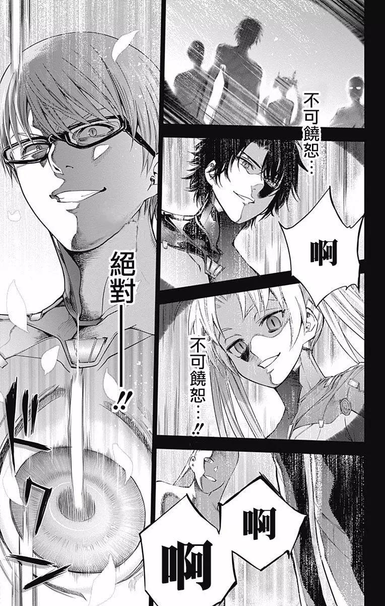 《7thGarden第七庭园》第19回 第3页