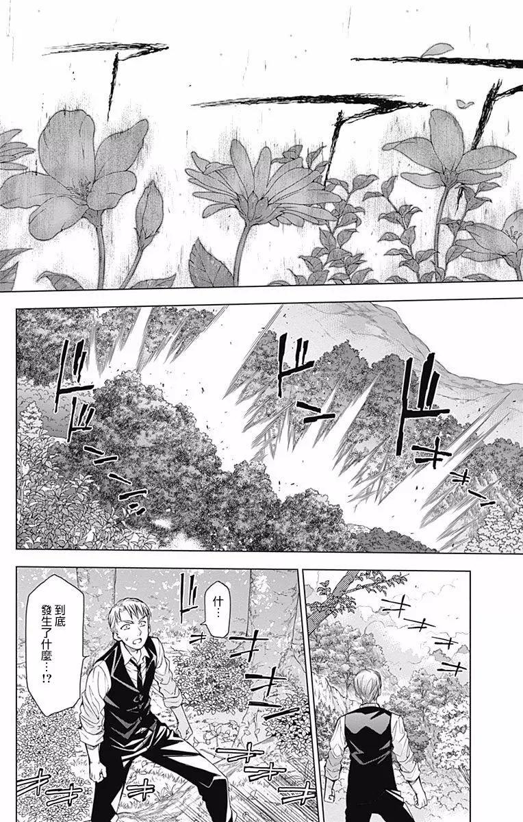 《7thGarden第七庭园》第19回 第42页