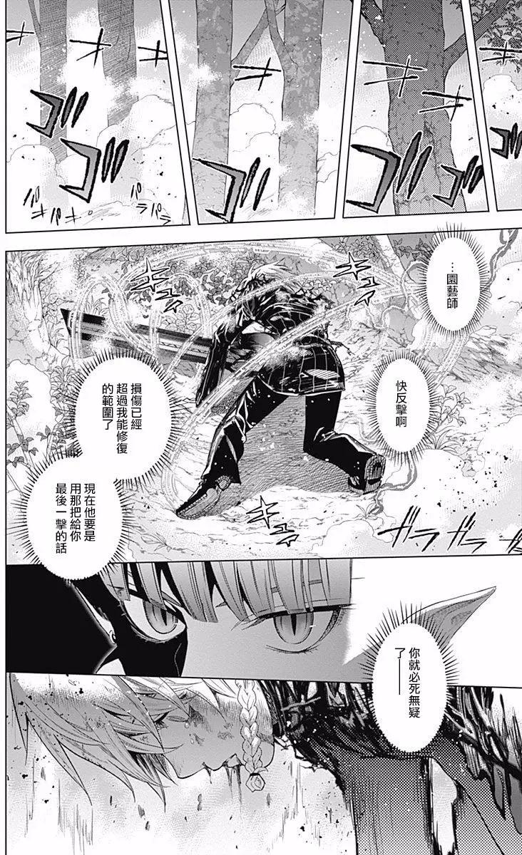 《7thGarden第七庭园》第19回 第46页