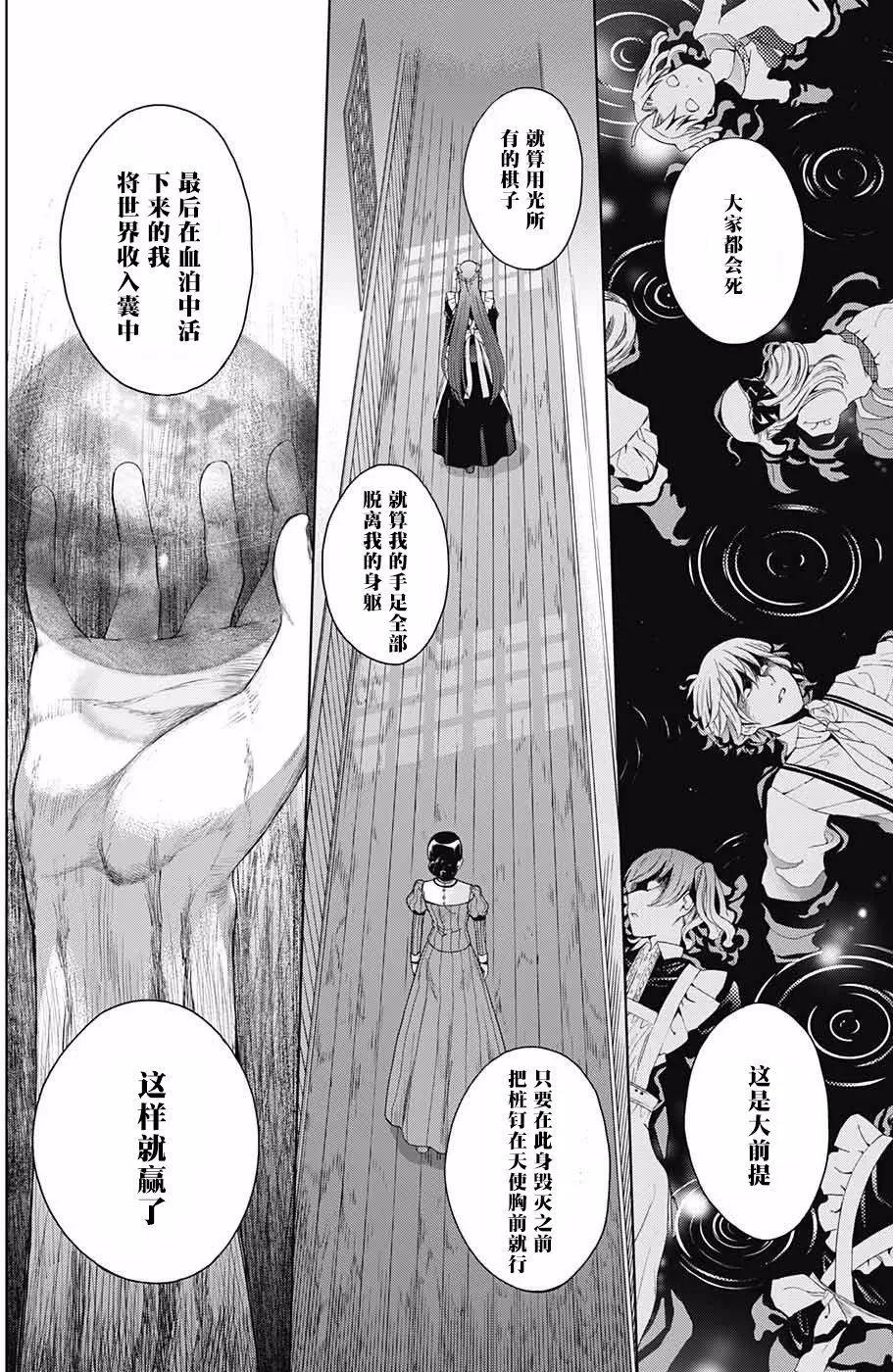 《7thGarden第七庭园》第17回 第35页