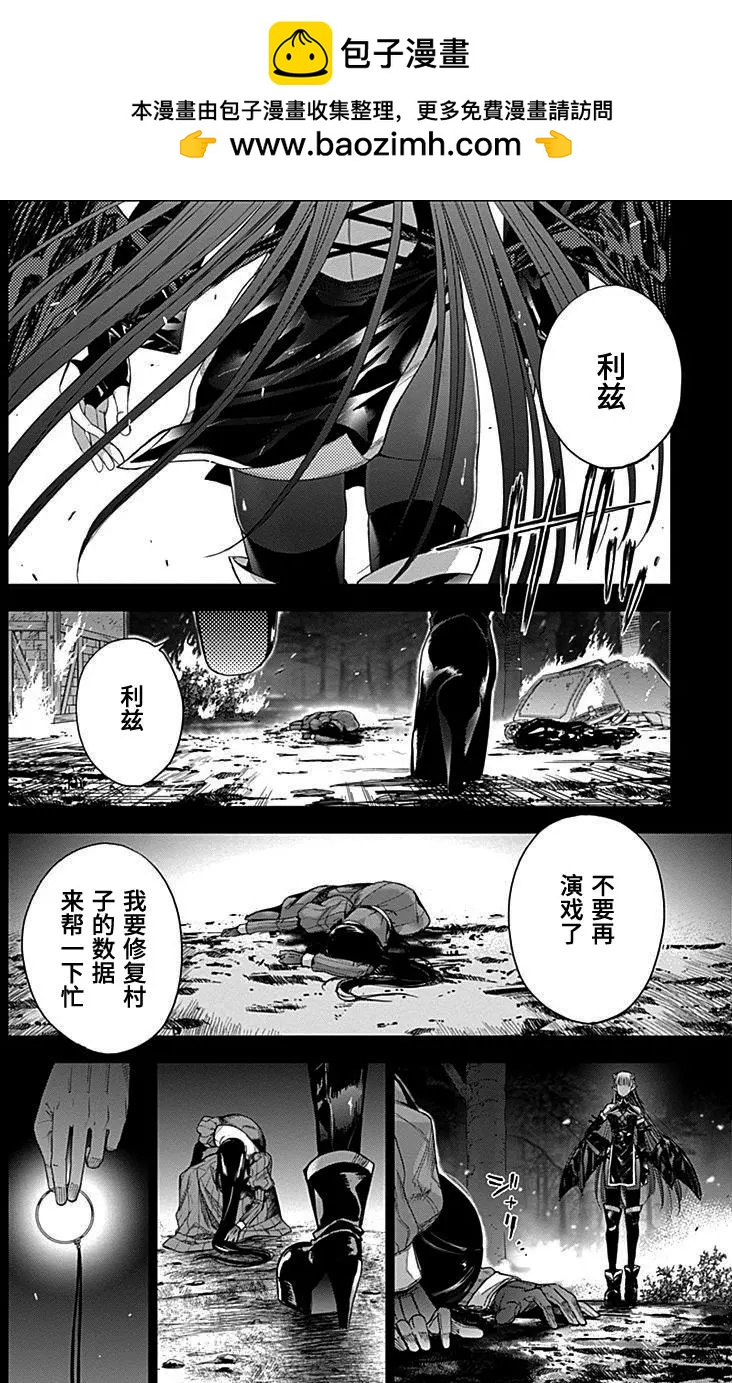 《7thGarden第七庭园》第28回 第2页