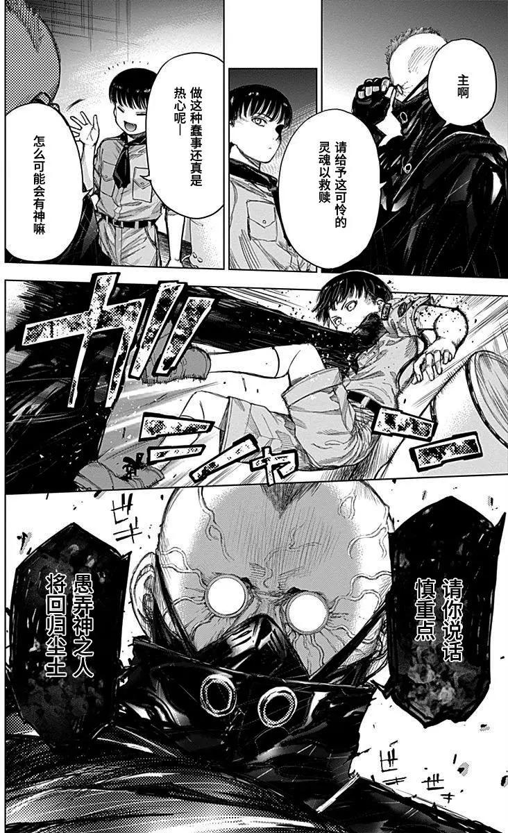 《7thGarden第七庭园》第28回 第36页