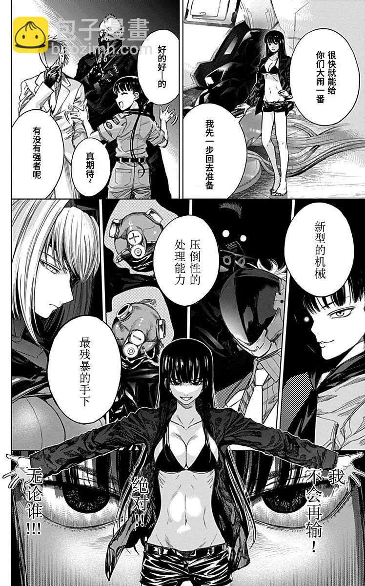 《7thGarden第七庭园》第28回 第38页