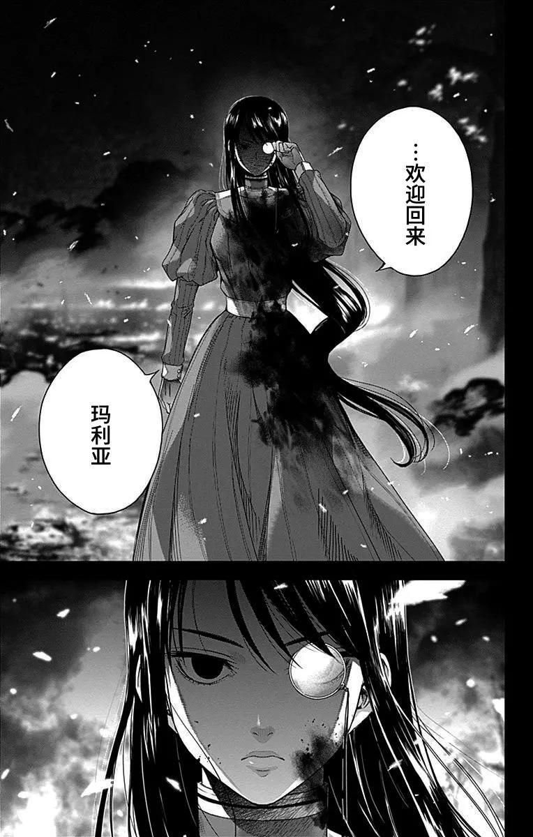《7thGarden第七庭园》第28回 第3页