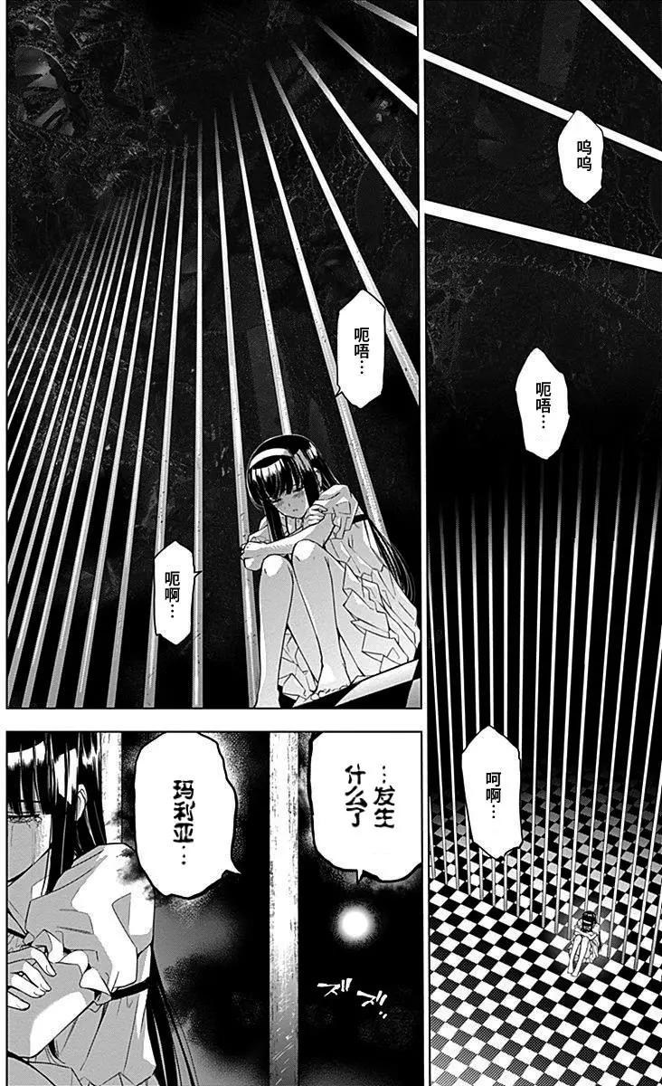 《7thGarden第七庭园》第28回 第40页