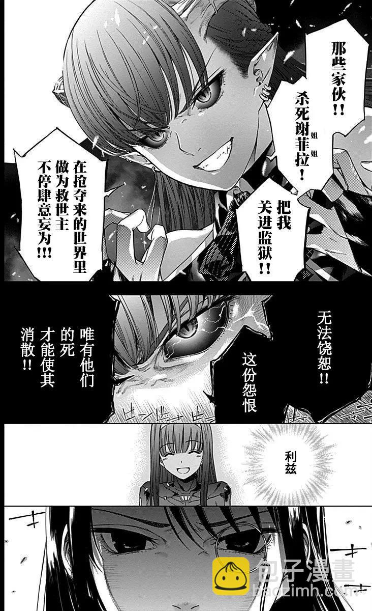 《7thGarden第七庭园》第28回 第6页