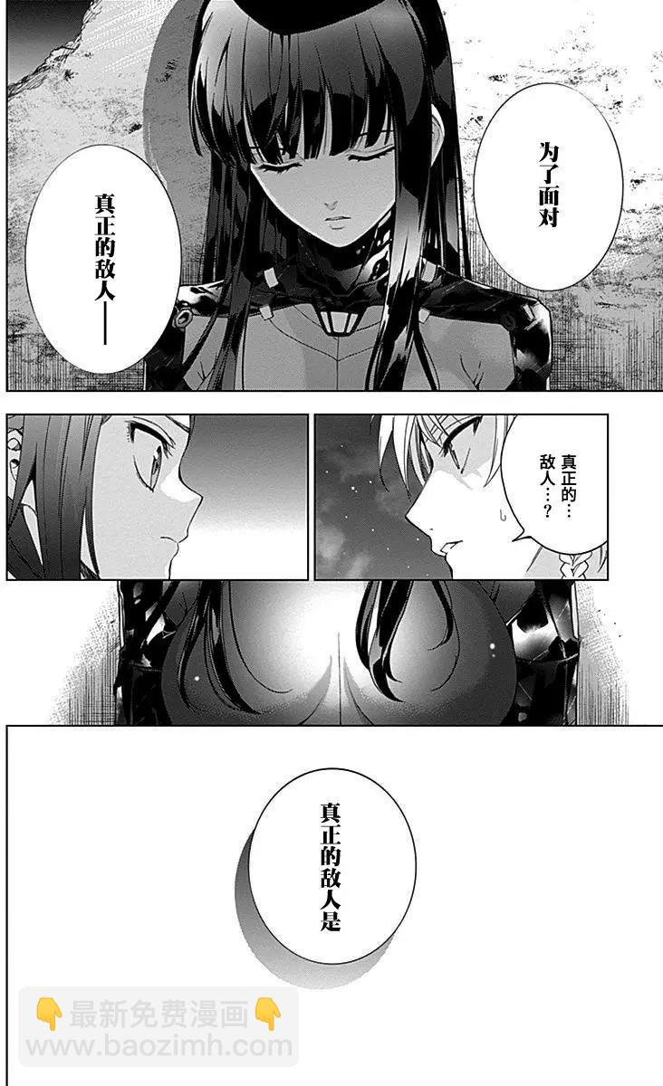 《7thGarden第七庭园》第28回 第8页