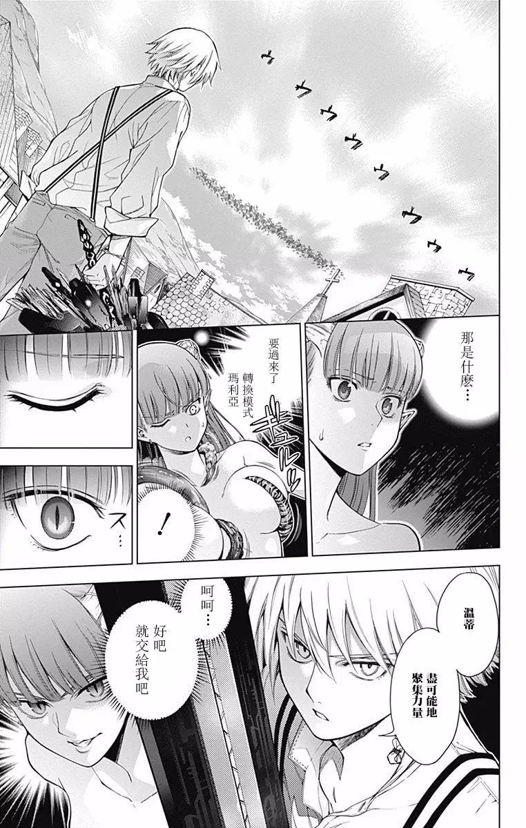 《7thGarden第七庭园》第22回 第17页