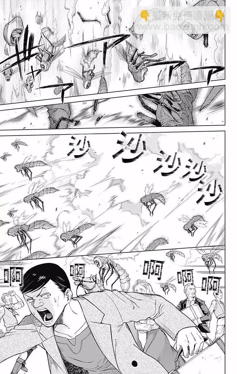 《7thGarden第七庭园》第22回 第19页