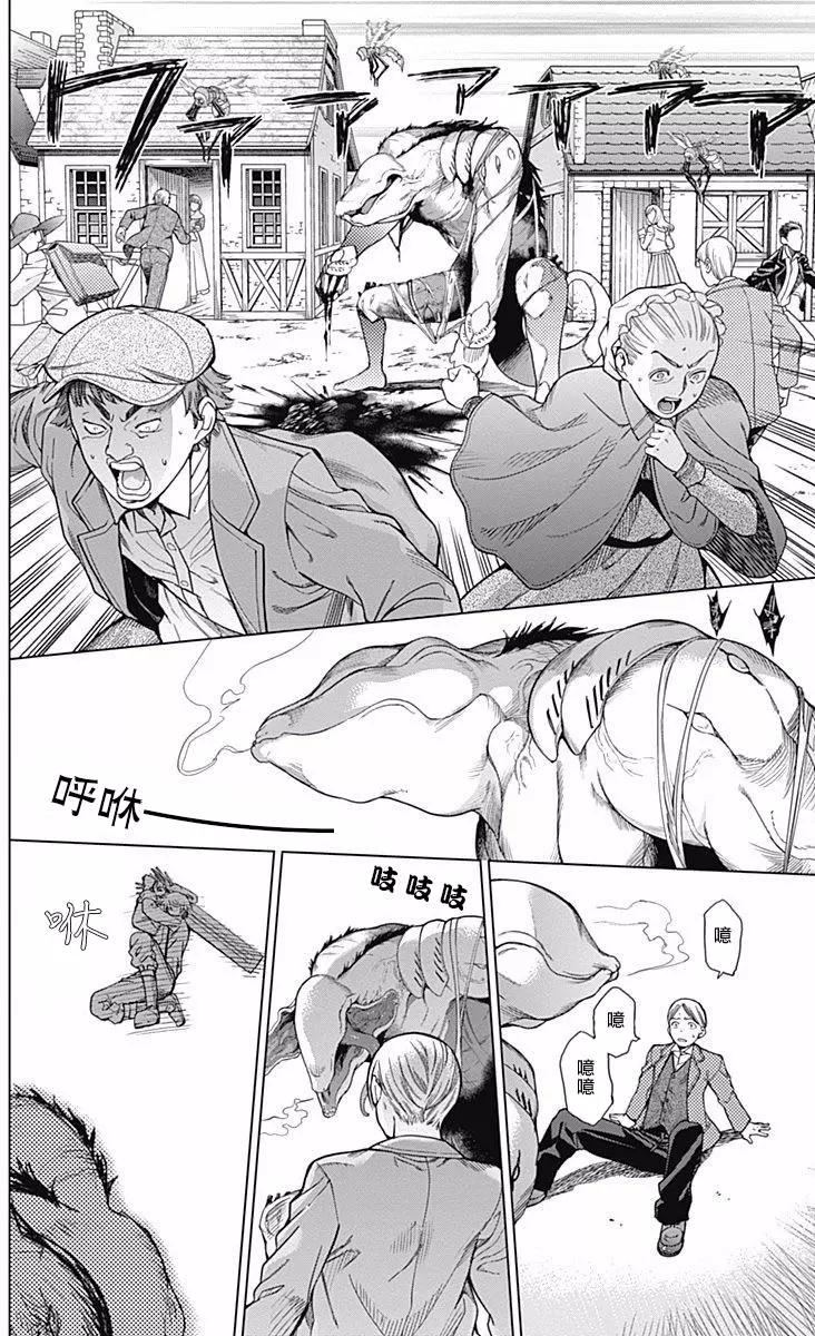 《7thGarden第七庭园》第22回 第22页