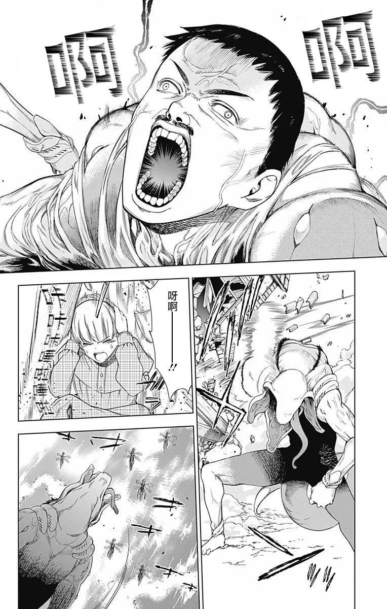 《7thGarden第七庭园》第22回 第24页