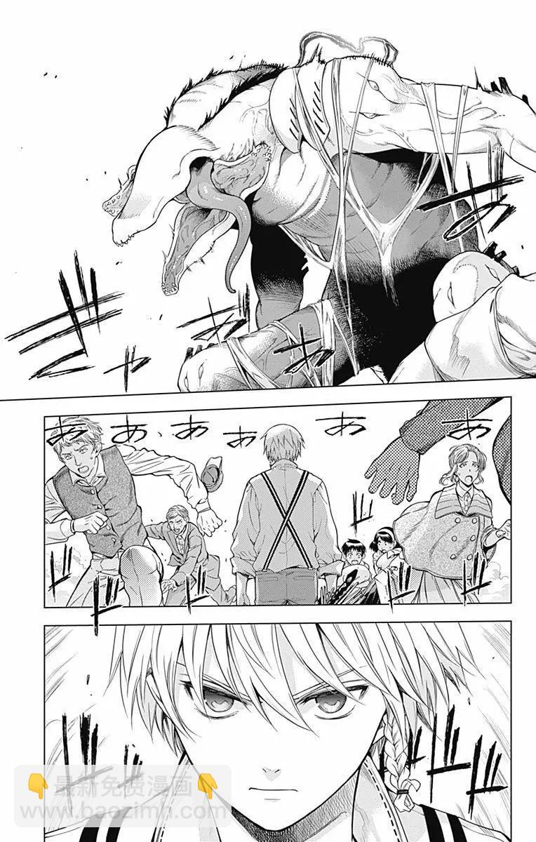 《7thGarden第七庭园》第22回 第25页