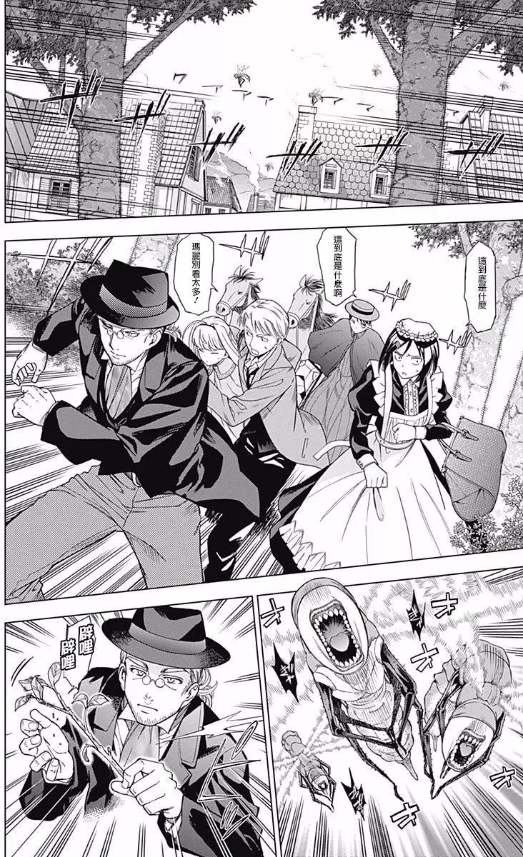 《7thGarden第七庭园》第22回 第28页