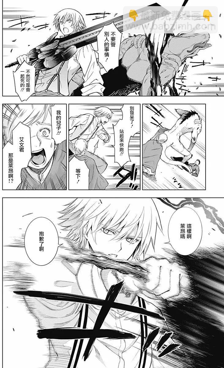 《7thGarden第七庭园》第22回 第30页