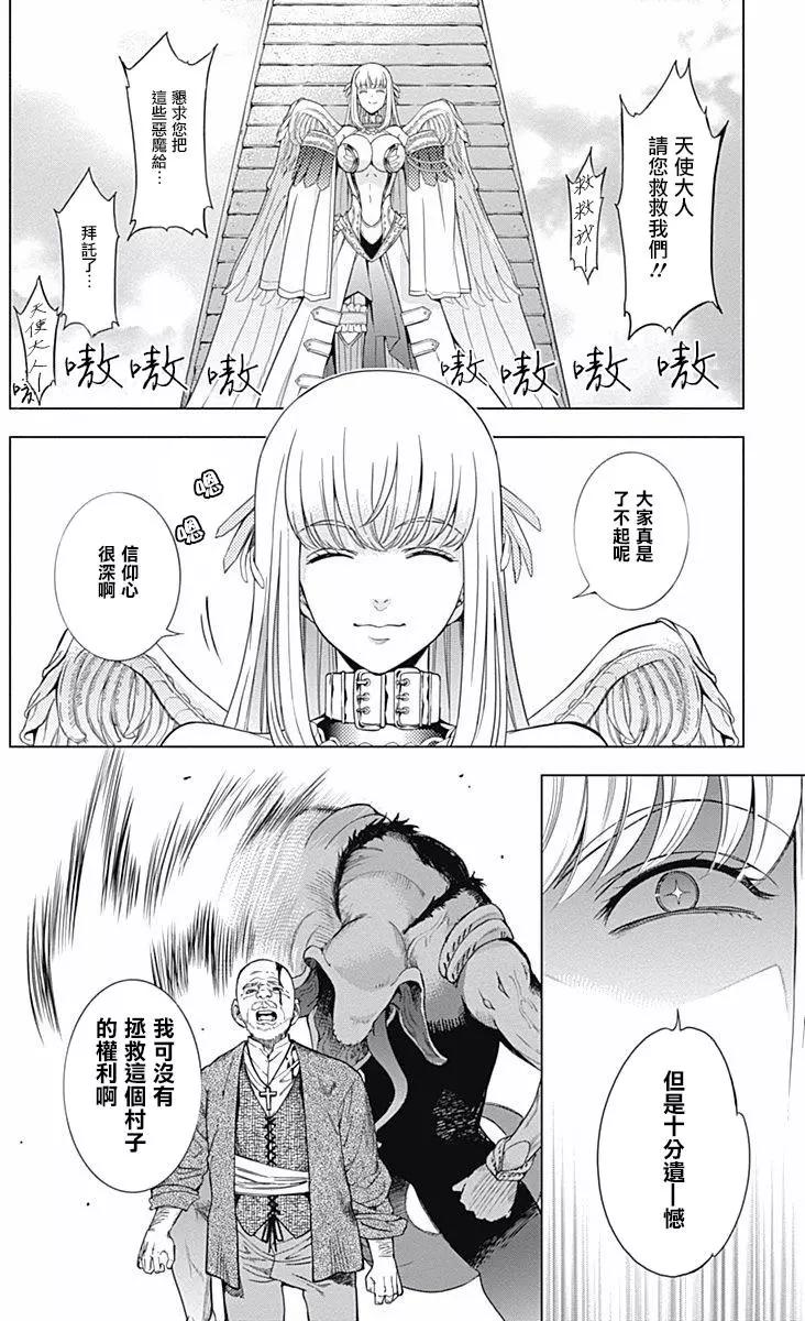 《7thGarden第七庭园》第22回 第34页