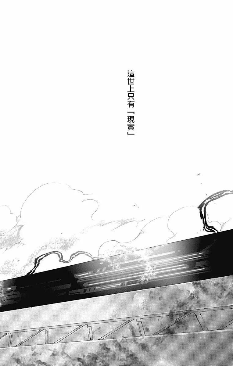 《7thGarden第七庭园》第20回 第18页