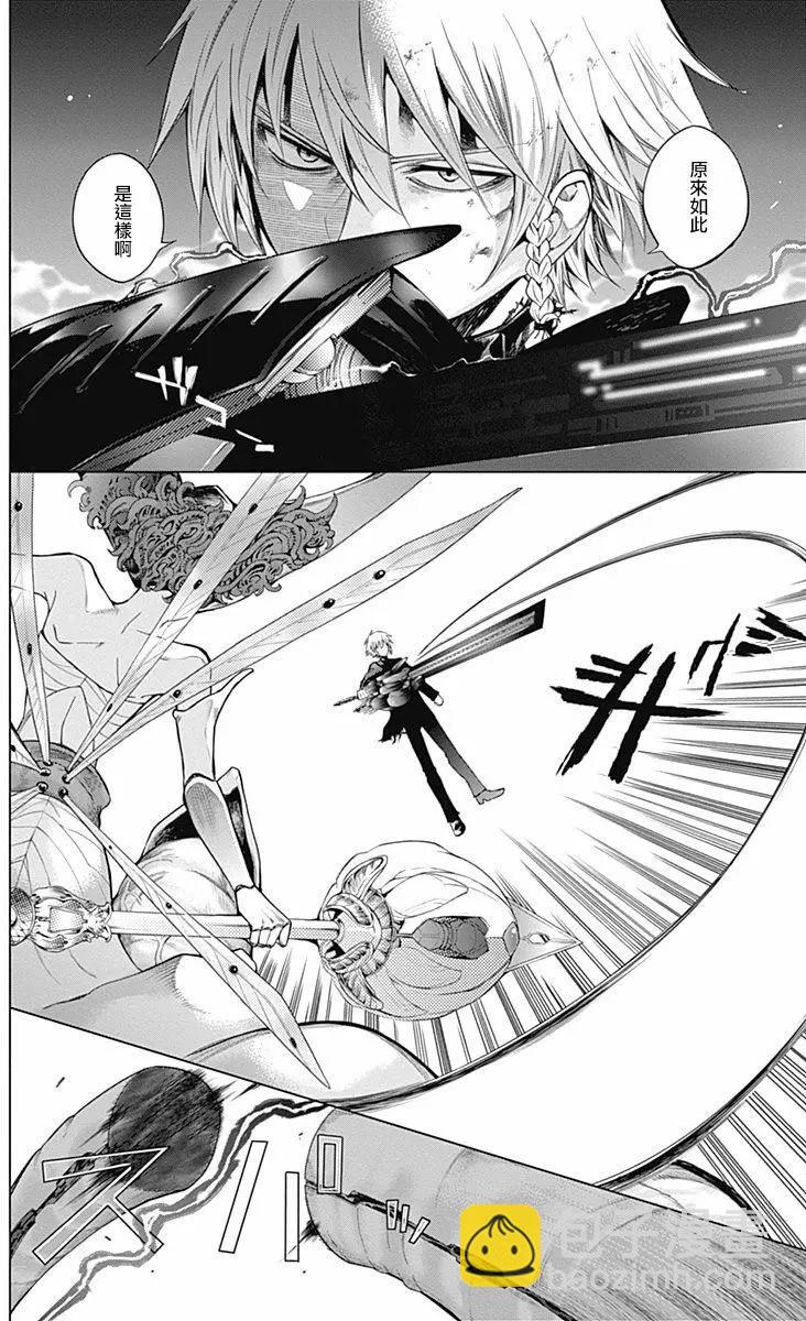 《7thGarden第七庭园》第20回 第22页