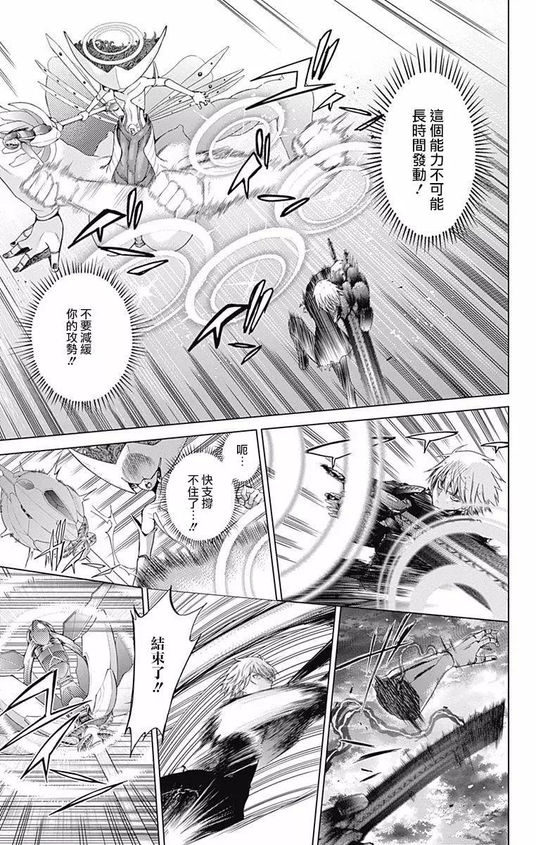 《7thGarden第七庭园》第20回 第25页