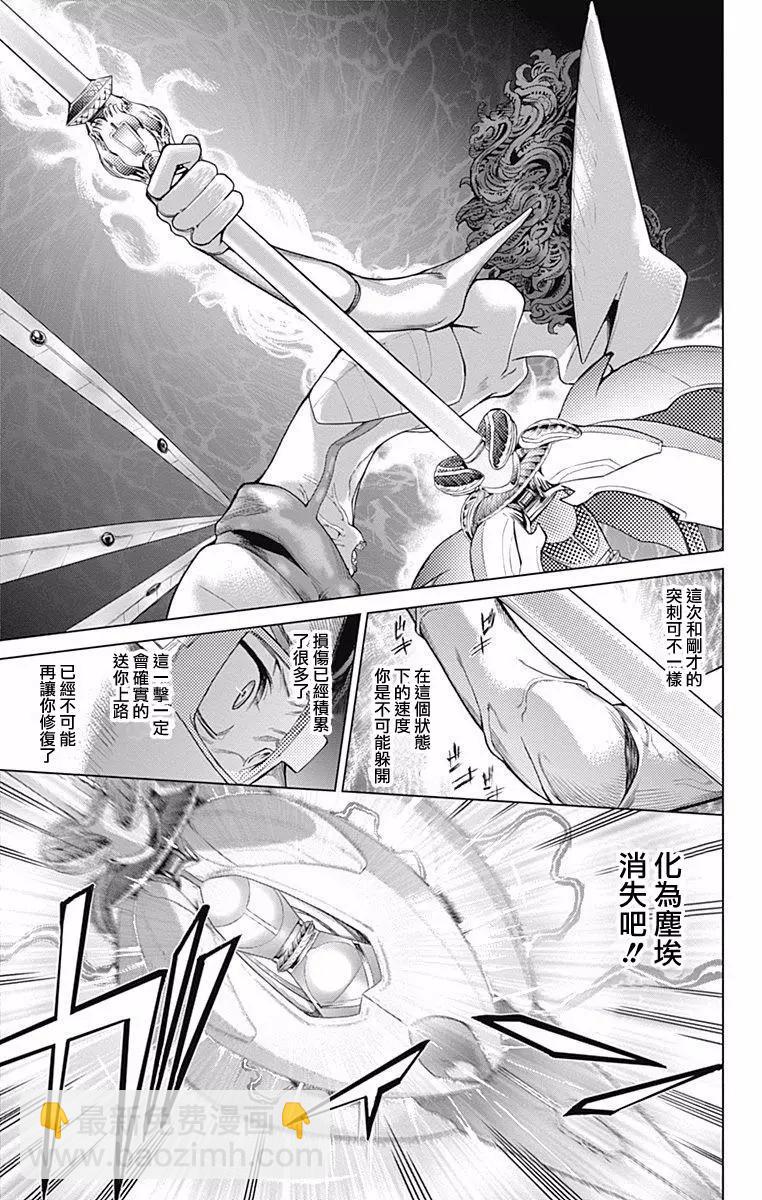 《7thGarden第七庭园》第20回 第27页