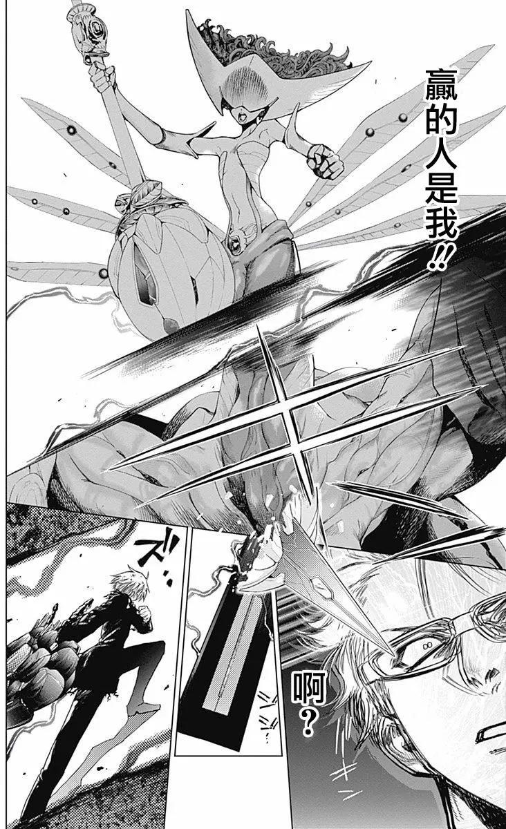 《7thGarden第七庭园》第20回 第28页