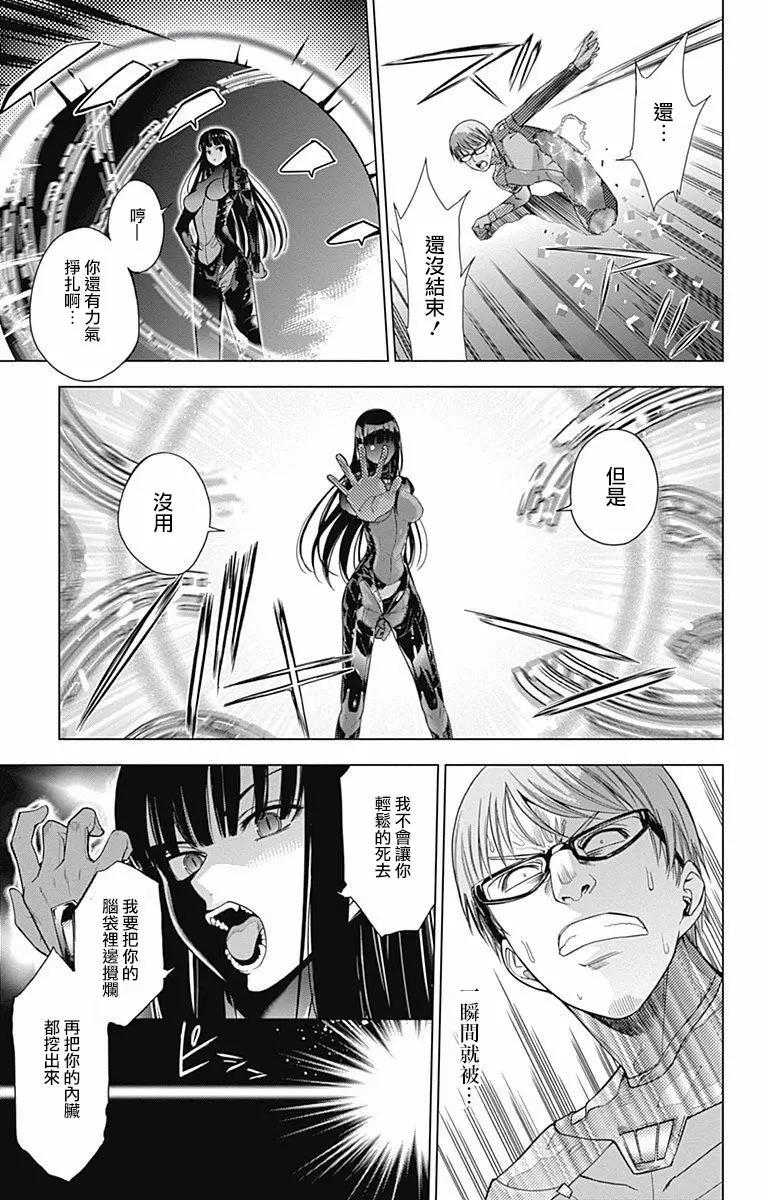 《7thGarden第七庭园》第20回 第35页