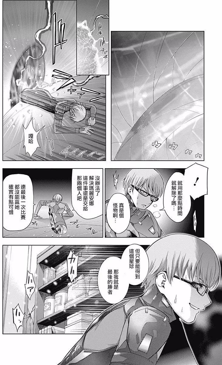 《7thGarden第七庭园》第20回 第42页