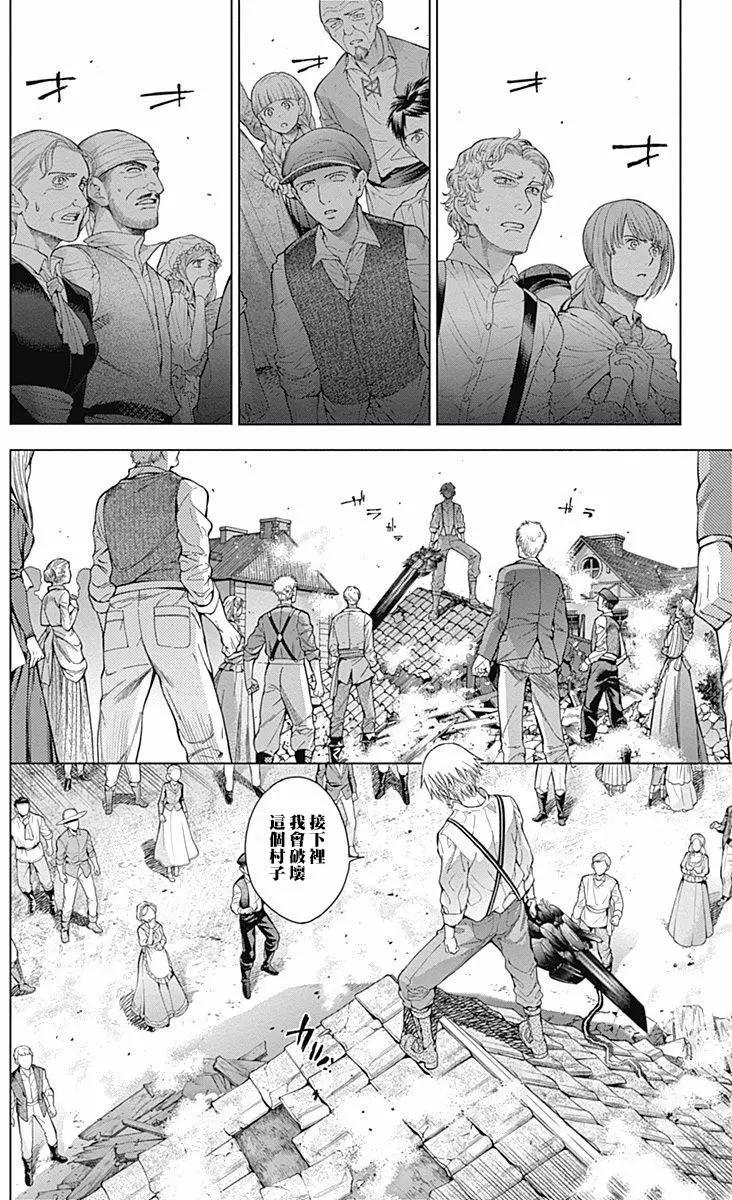 《7thGarden第七庭园》第21回 第44页