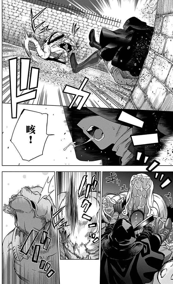 《7thGarden第七庭园》第29回 第11页