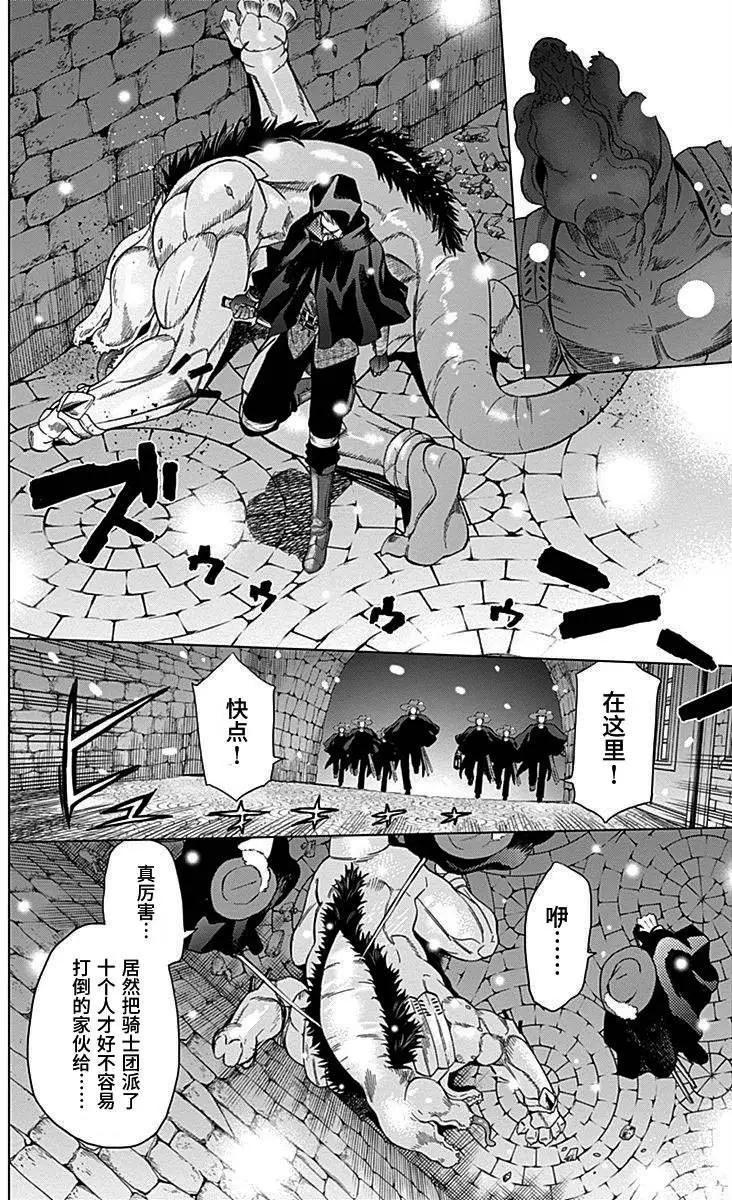 《7thGarden第七庭园》第29回 第13页
