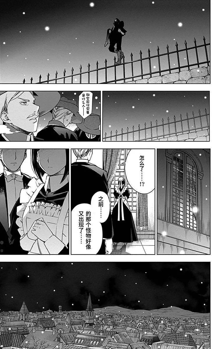 《7thGarden第七庭园》第29回 第14页
