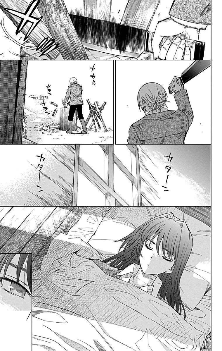 《7thGarden第七庭园》第29回 第16页