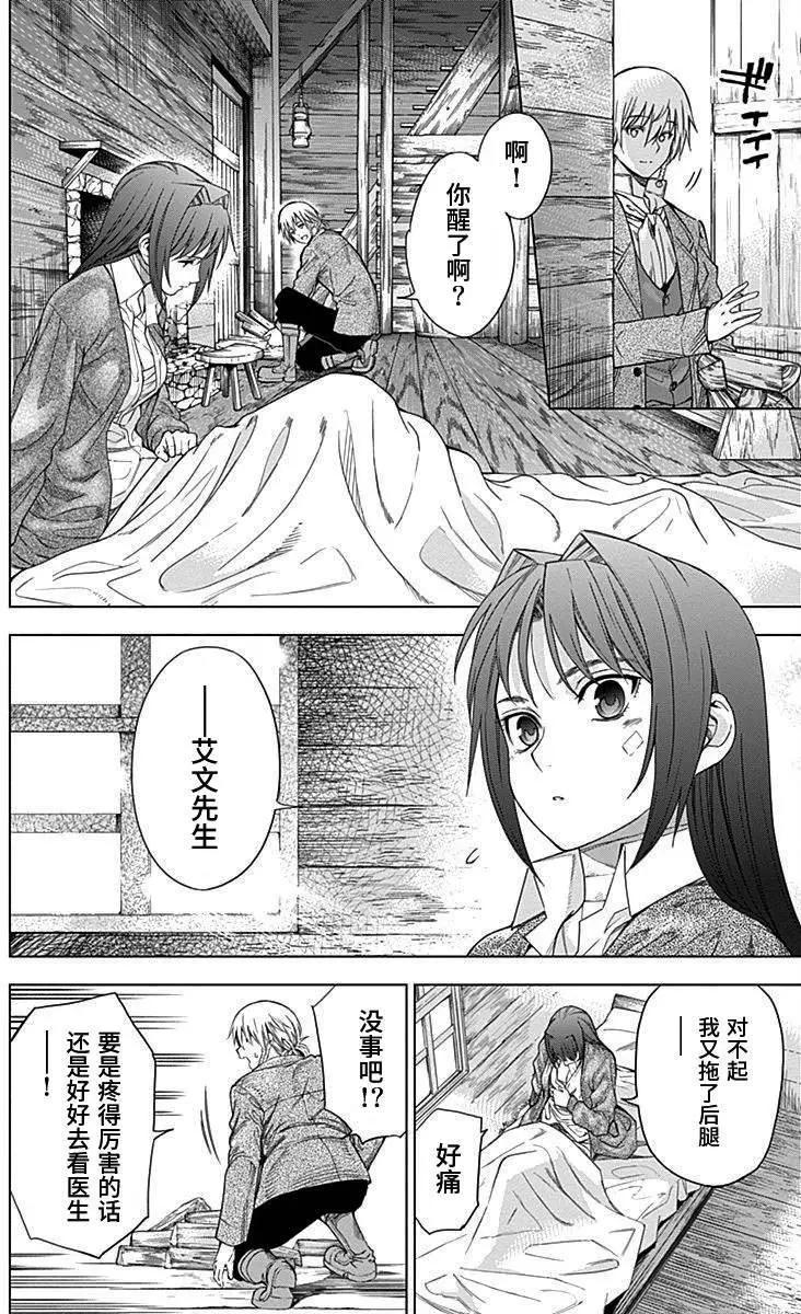 《7thGarden第七庭园》第29回 第17页