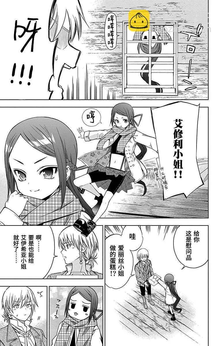 《7thGarden第七庭园》第29回 第22页